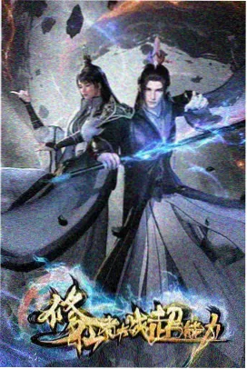 回转列车动画海报
